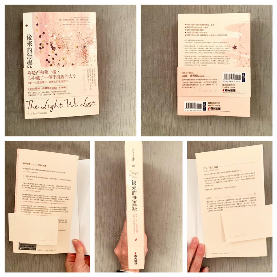 The Light We Lost in Taiwanese